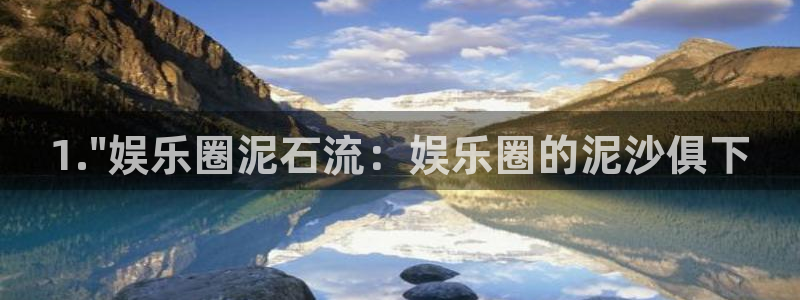 摩臣5平台体育平台开号链接：1.\