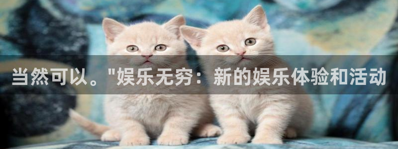 摩臣5平台4注册：当然可以。\