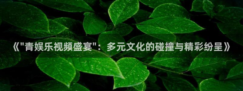 摩臣5平台集团股票：《\